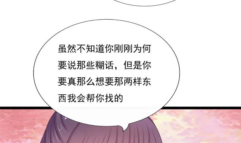 第60话 断 第11页