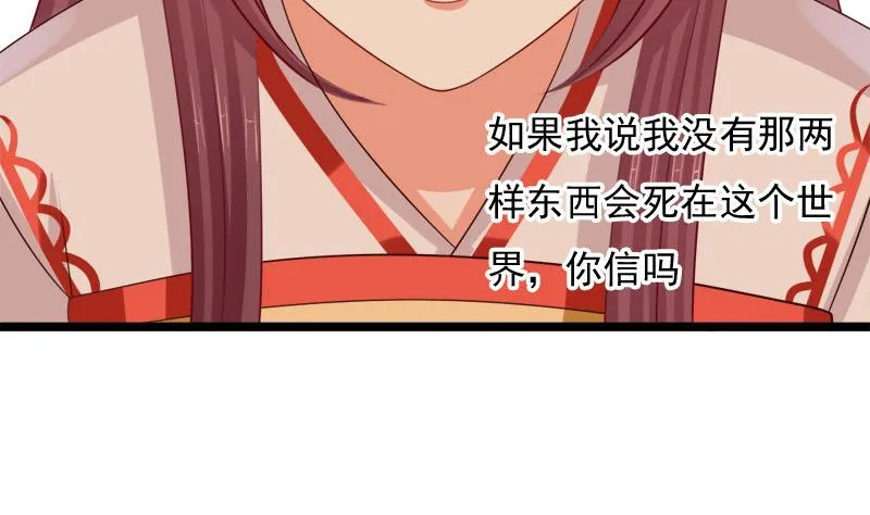 第60话 断 第22页