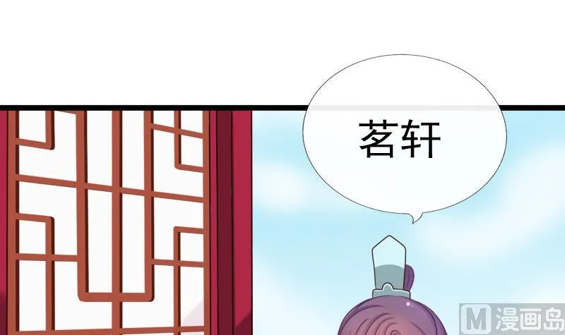 第60话 断 第54页
