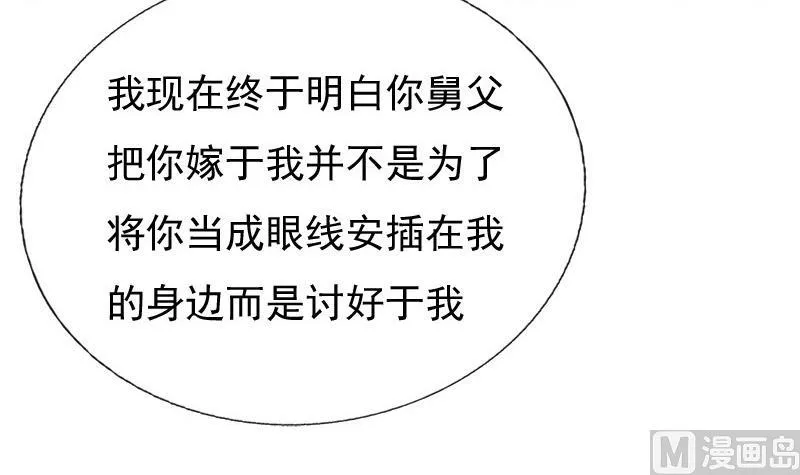 第61话 忌日 第54页