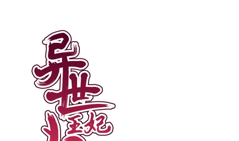 第62话 刺客 第1页