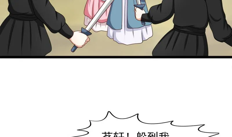 第62话 刺客 第19页