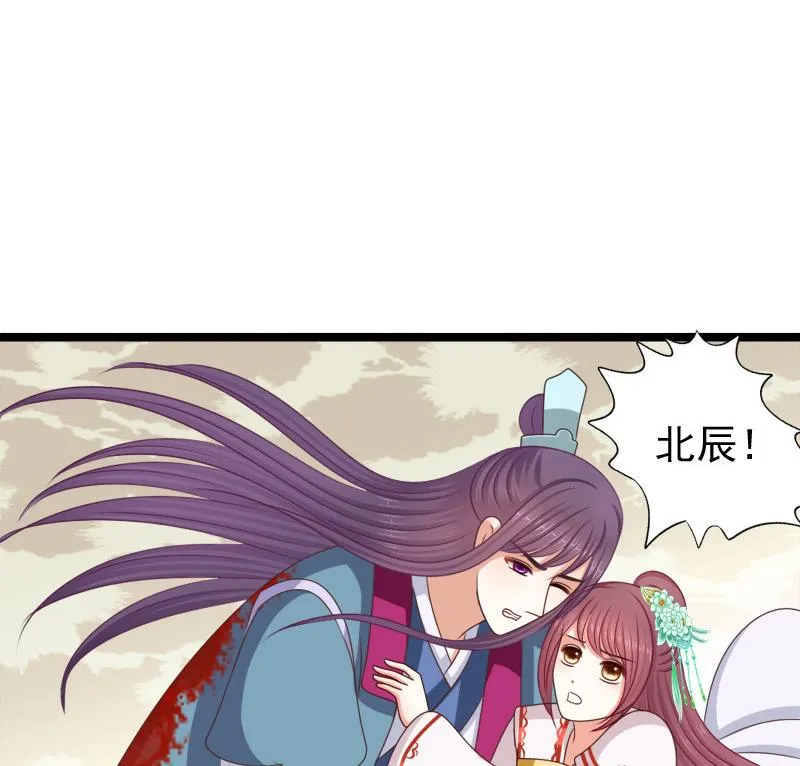 第62话 刺客 第29页