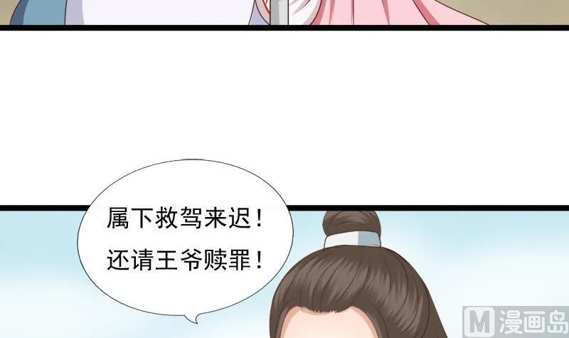 第62话 刺客 第36页