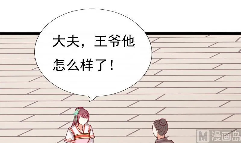 第62话 刺客 第42页