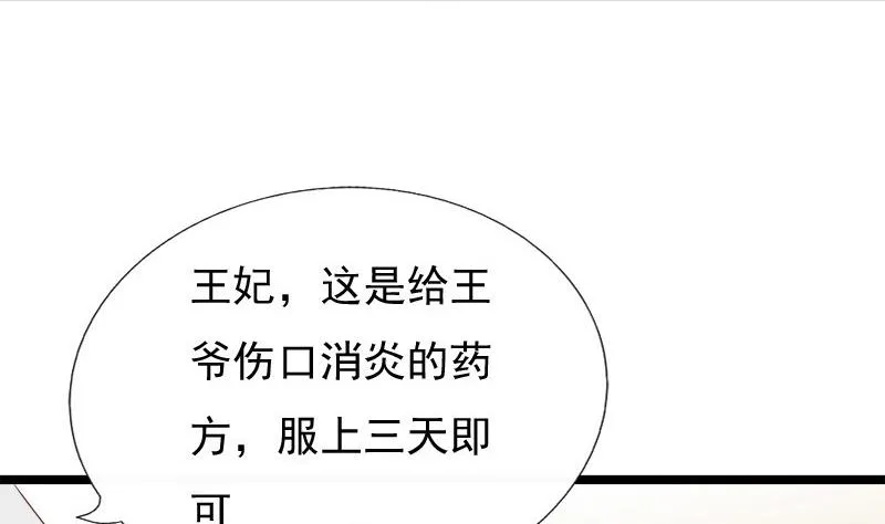 第62话 刺客 第47页