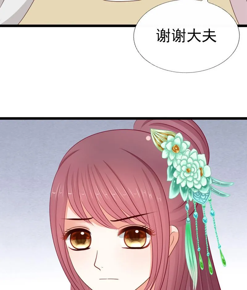 第62话 刺客 第49页