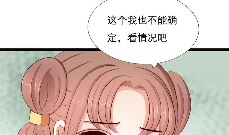 第63话 奸细 第10页