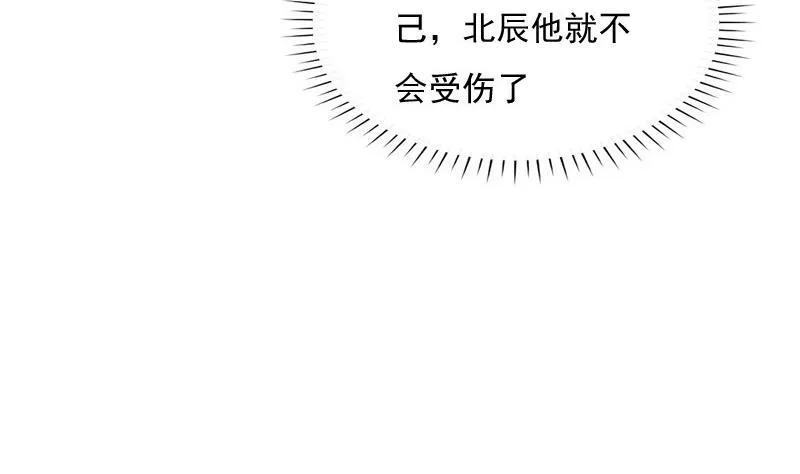 第63话 奸细 第14页