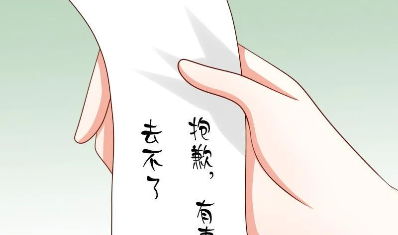 第63话 奸细 第17页