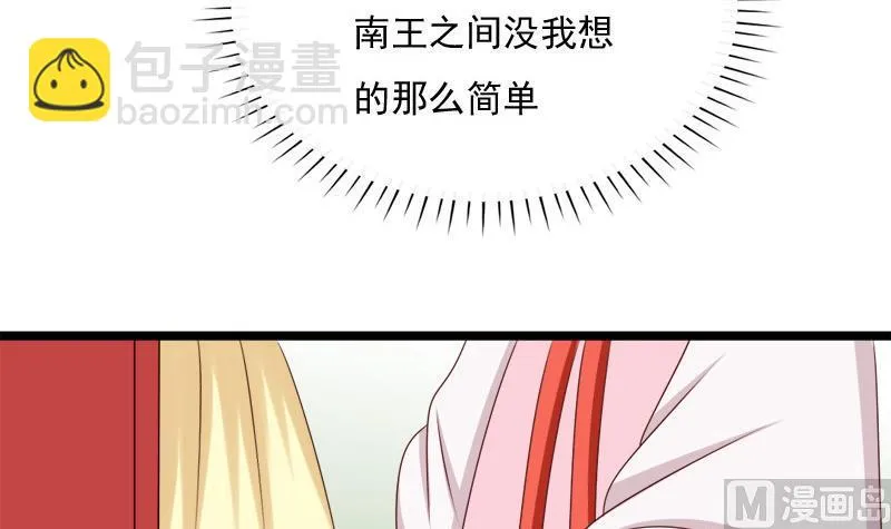 第63话 奸细 第21页