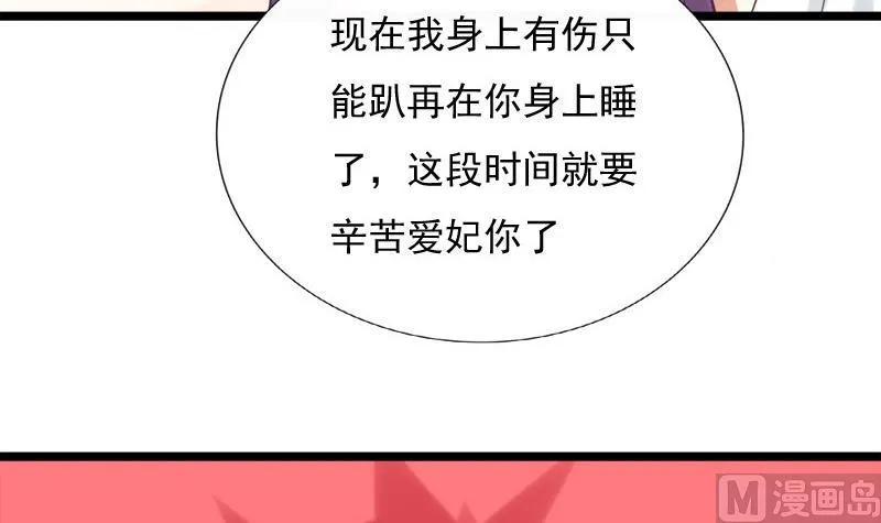 第63话 奸细 第54页