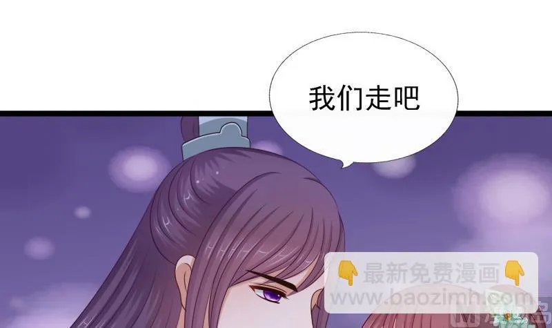 第67话 灯会 第36页