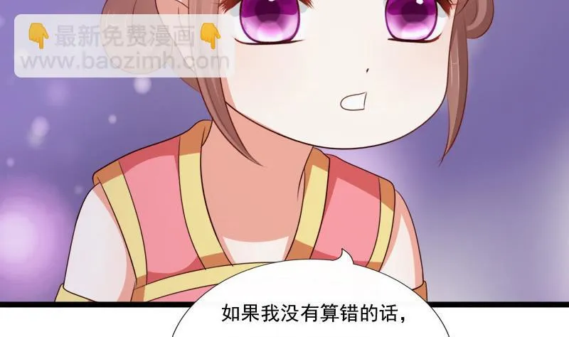 第67话 灯会 第53页
