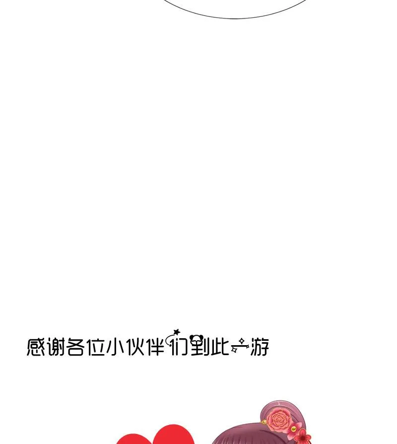 第67话 灯会 第56页