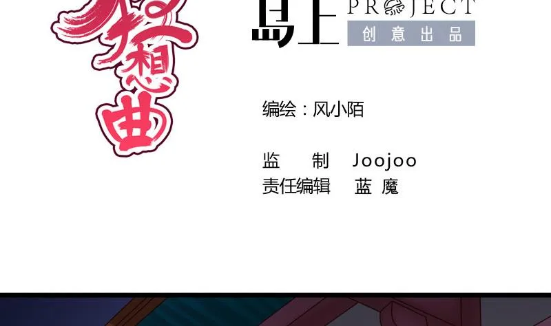 第70话 梦 第2页