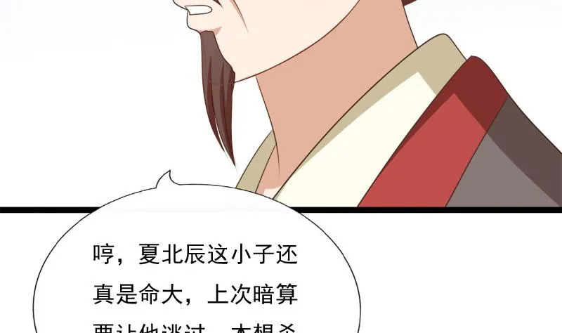 第70话 梦 第10页