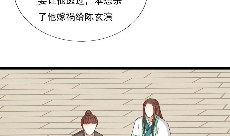 第70话 梦 第11页