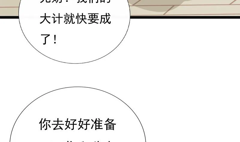 第70话 梦 第13页