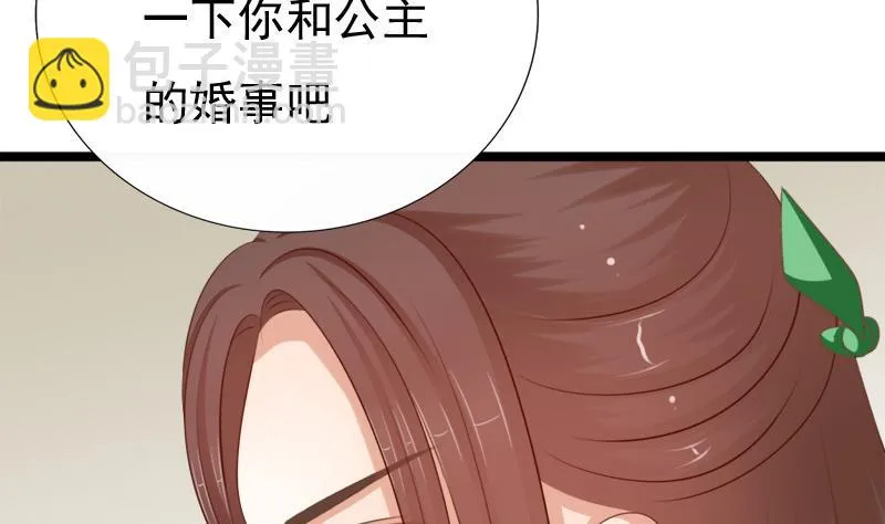 第70话 梦 第14页