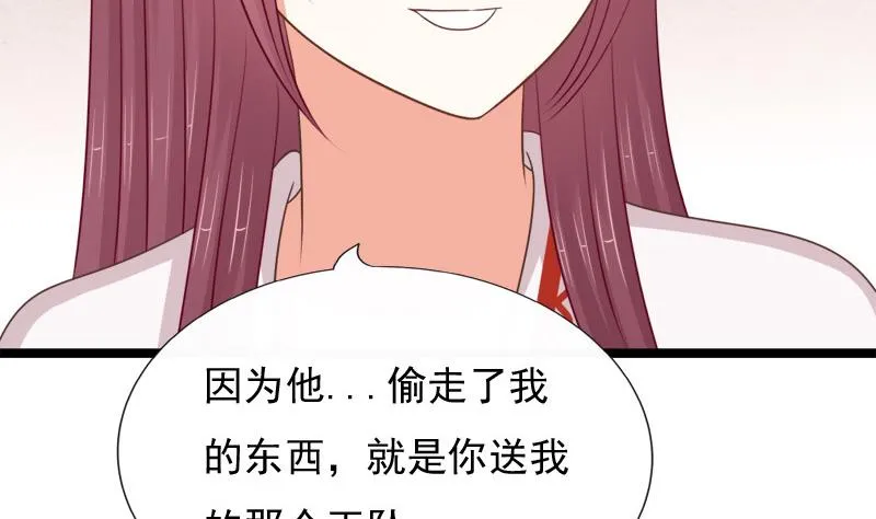 第70话 梦 第35页