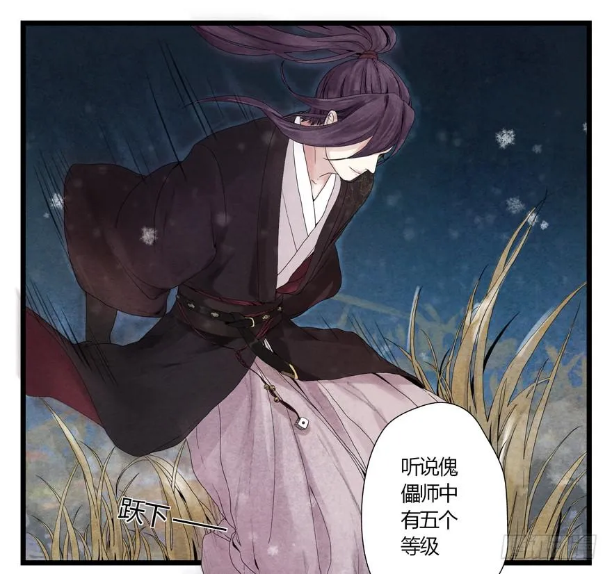 第一话 第33页