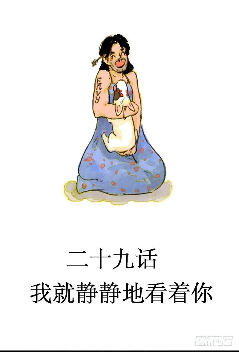 我就静静地看着你 第4页