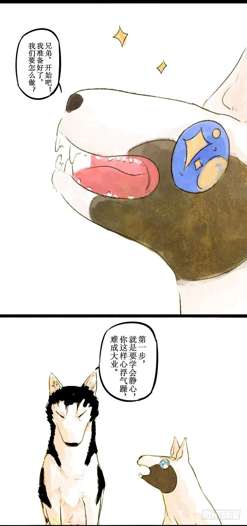 我就静静地看着你 第5页