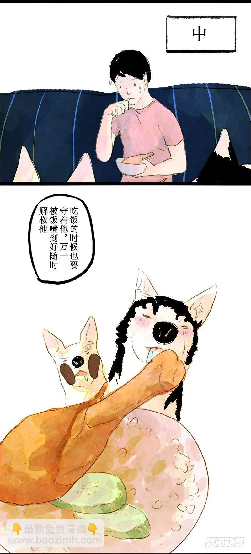 我就静静地看着你 第17页