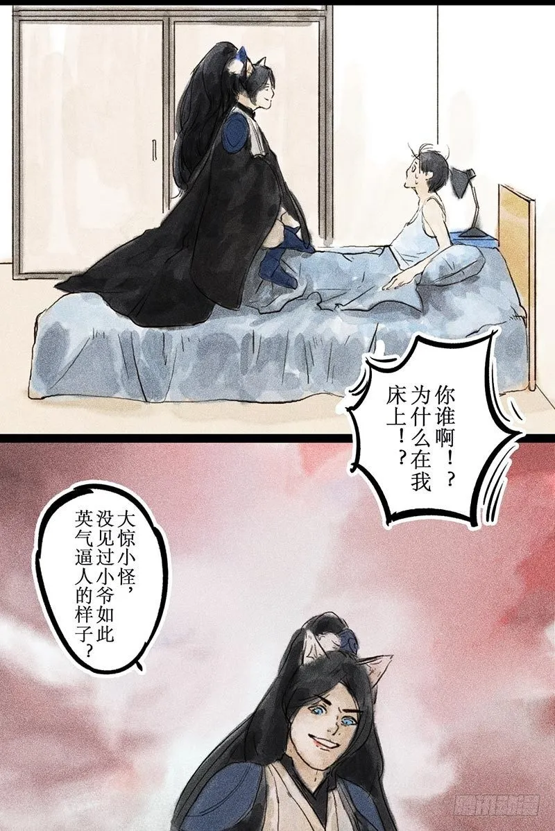 托（chun）梦 第9页