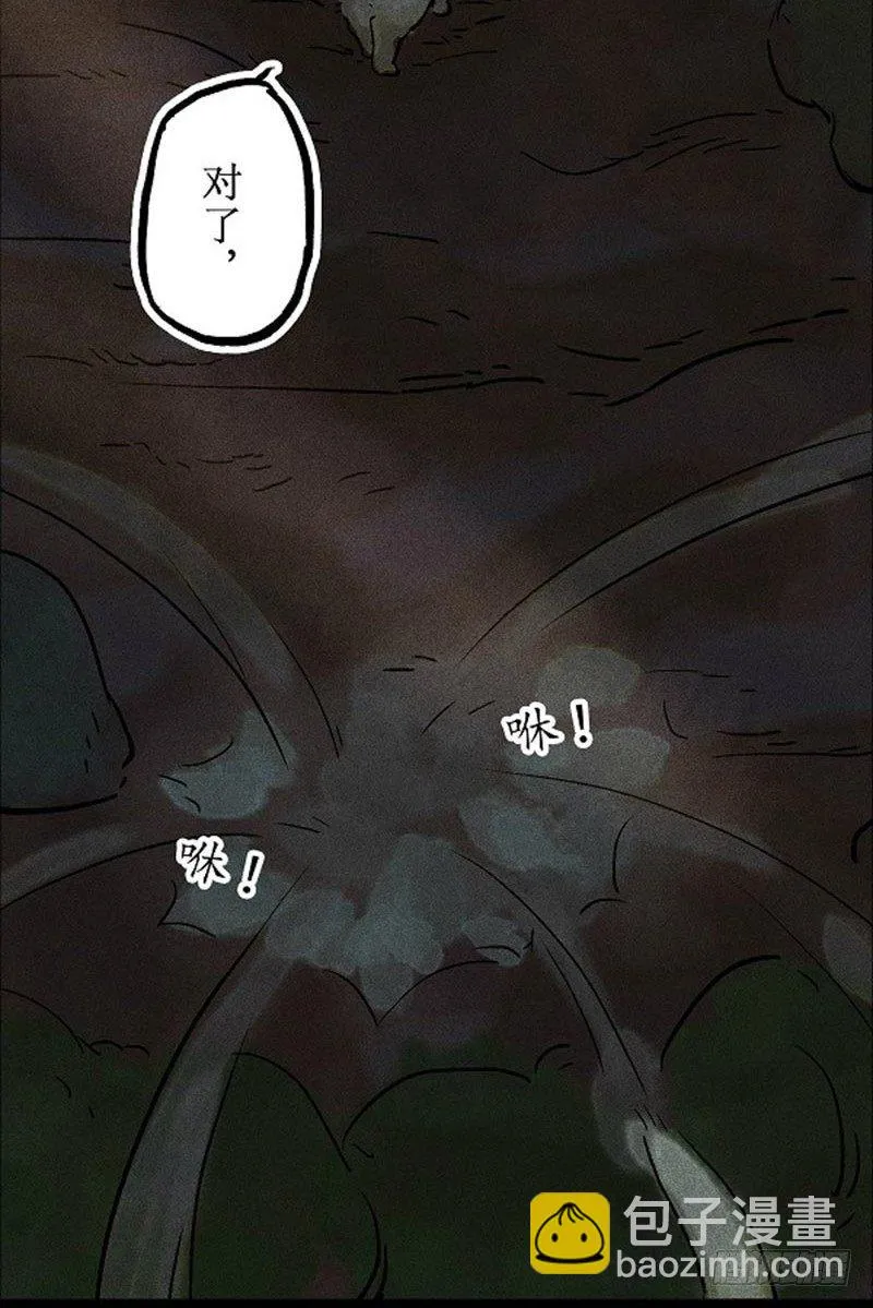 帅不过三秒 第11页