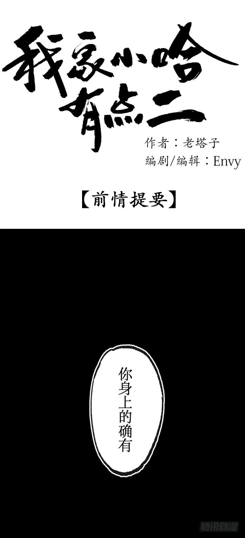 宝宝心里苦 第1页