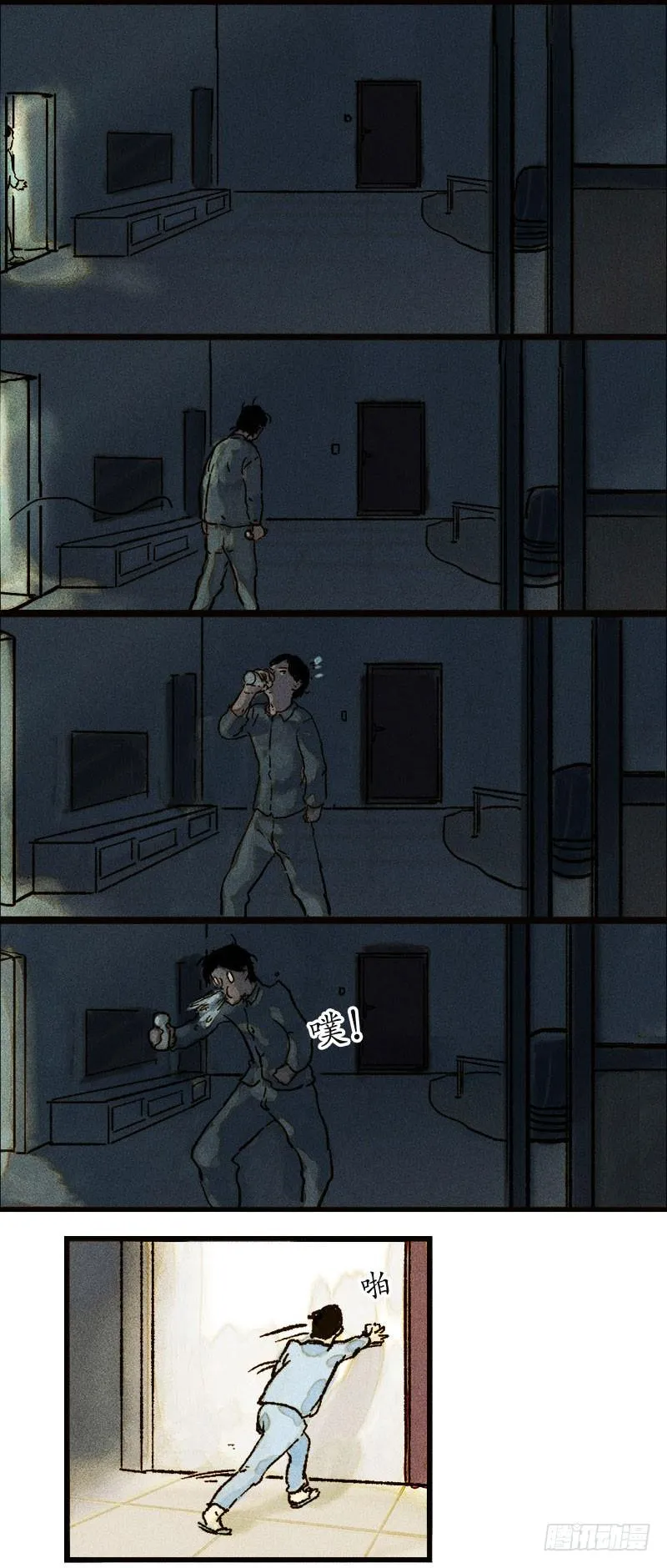 宝宝心里苦 第4页