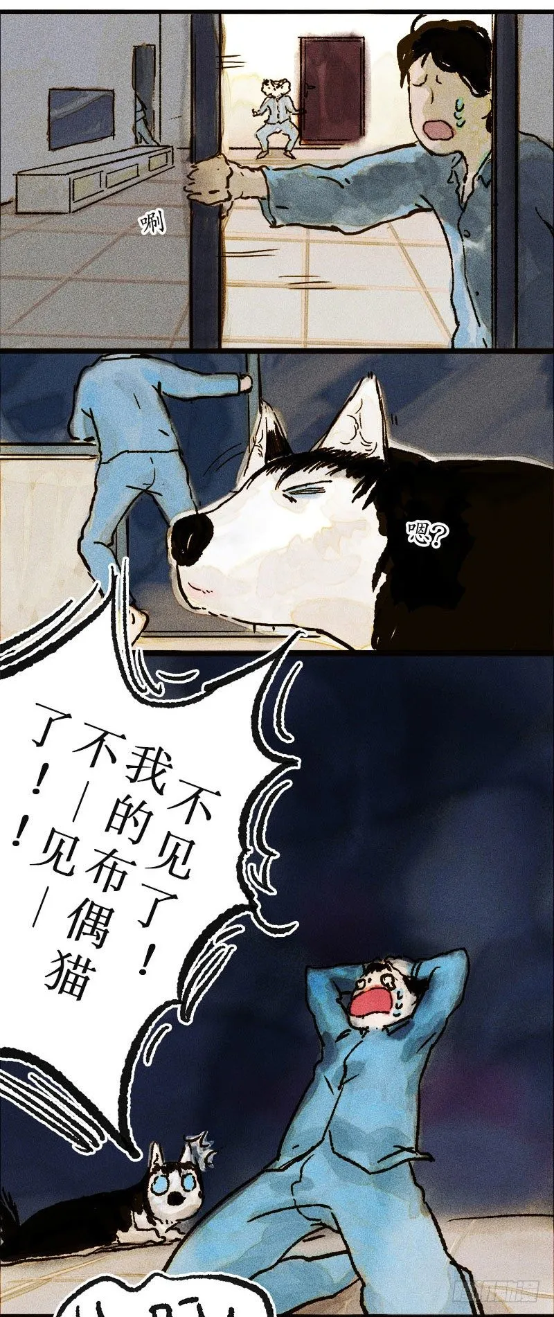 宝宝心里苦 第5页