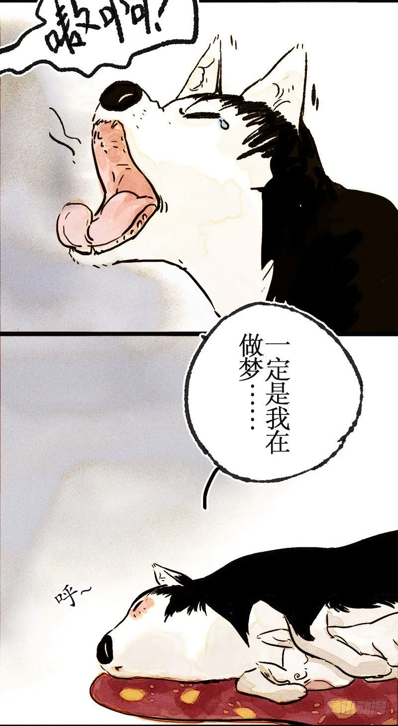 宝宝心里苦 第6页