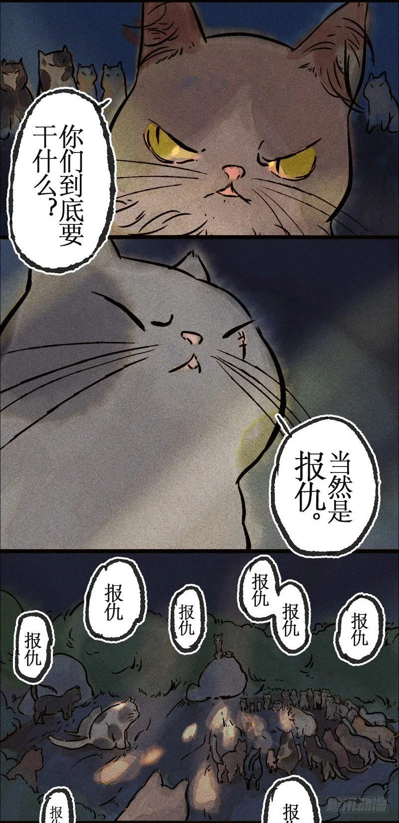 宝宝心里苦 第9页