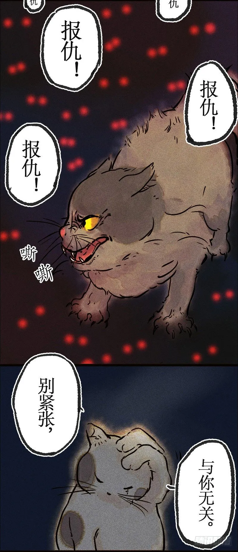 宝宝心里苦 第10页