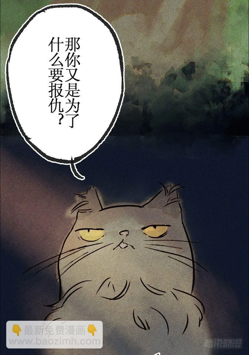 宝宝心里苦 第21页