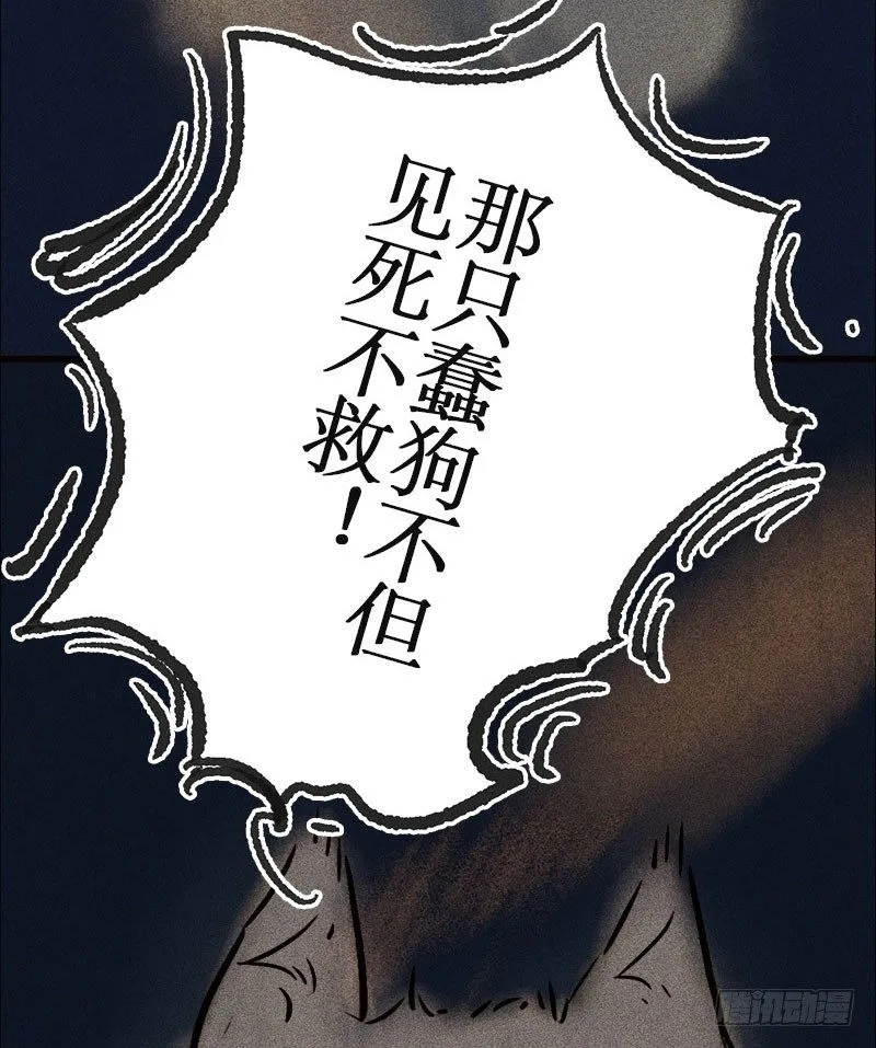 宝宝心里苦 第22页