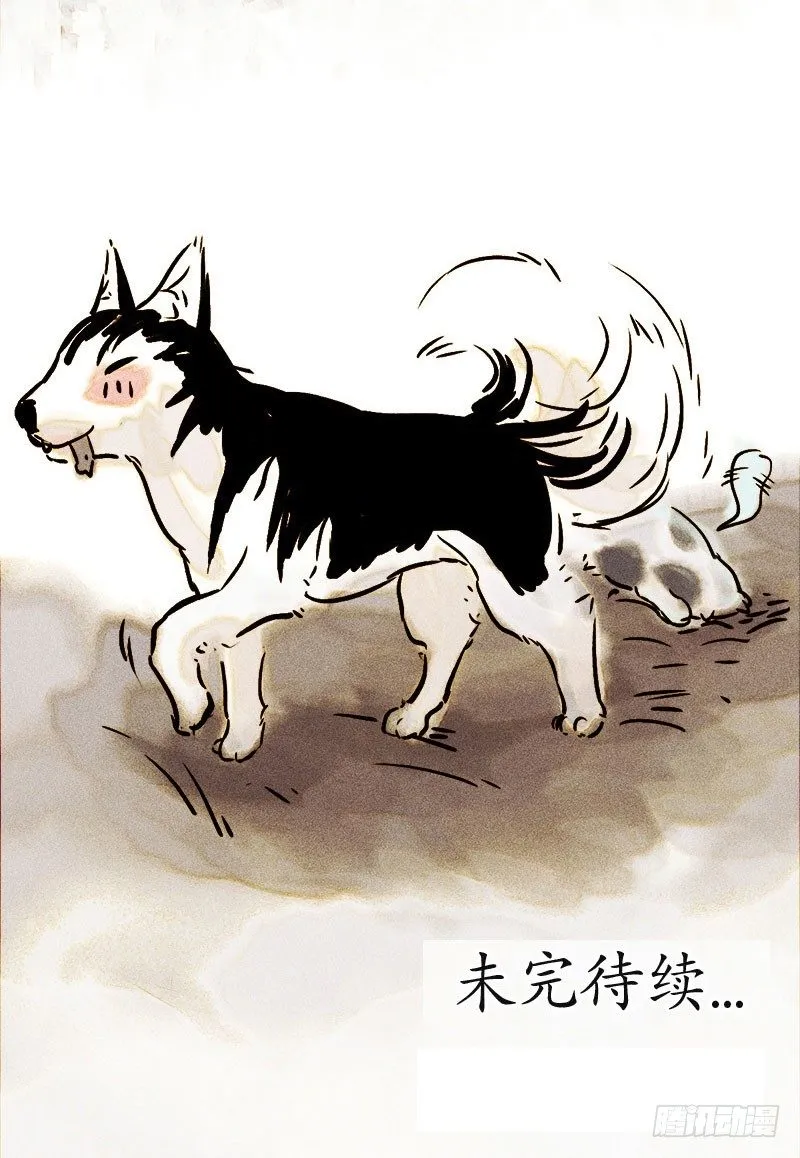 宝宝心里苦 第25页