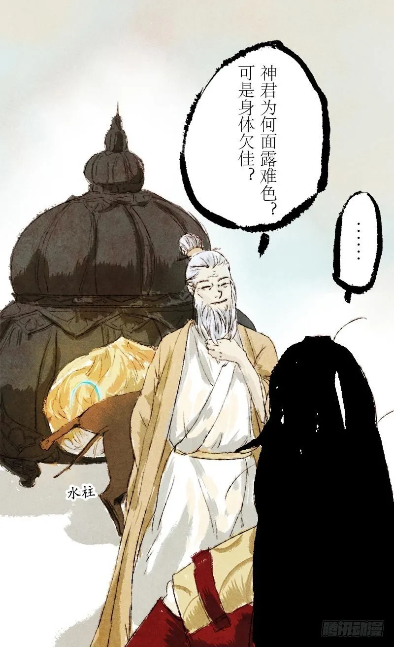 说走就走 第9页