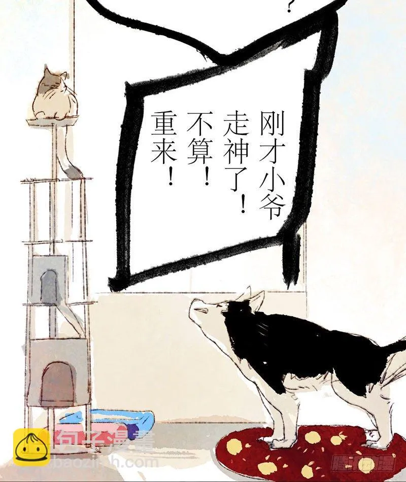 菊花宝典 第21页