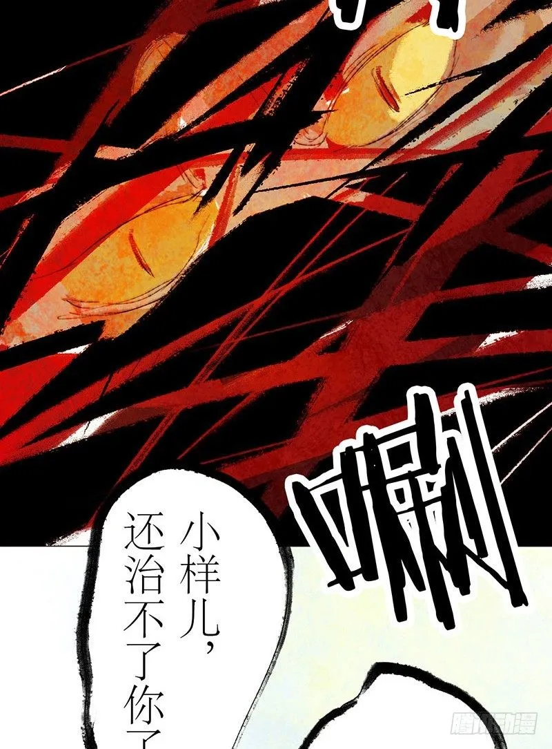 菊花宝典 第25页