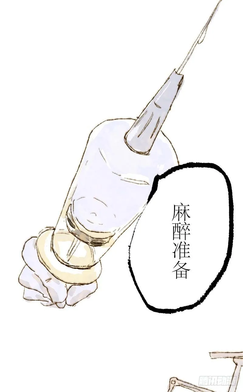 孕吐 第33页