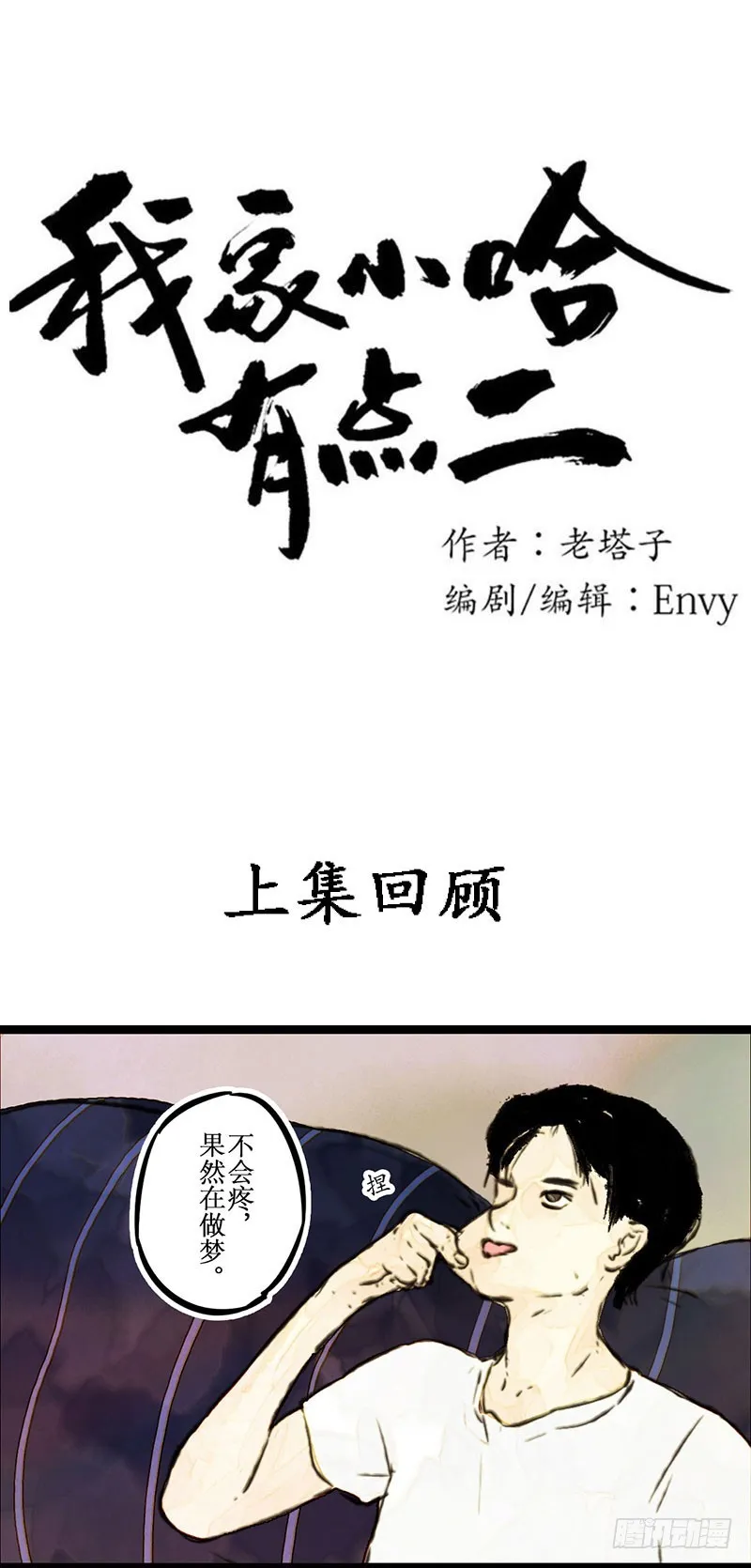 后会有期！ 第1页
