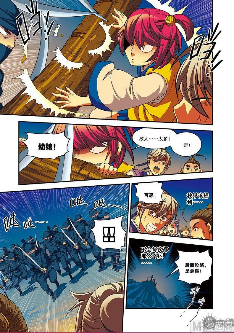 第22话 第22页