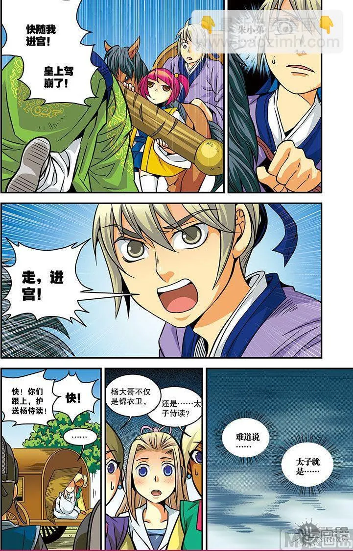 第21话 第15页