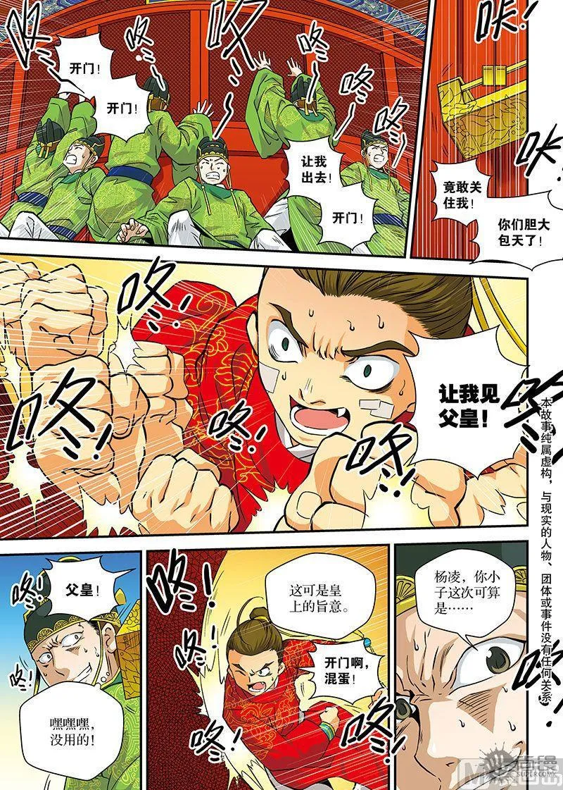 第19话 第2页