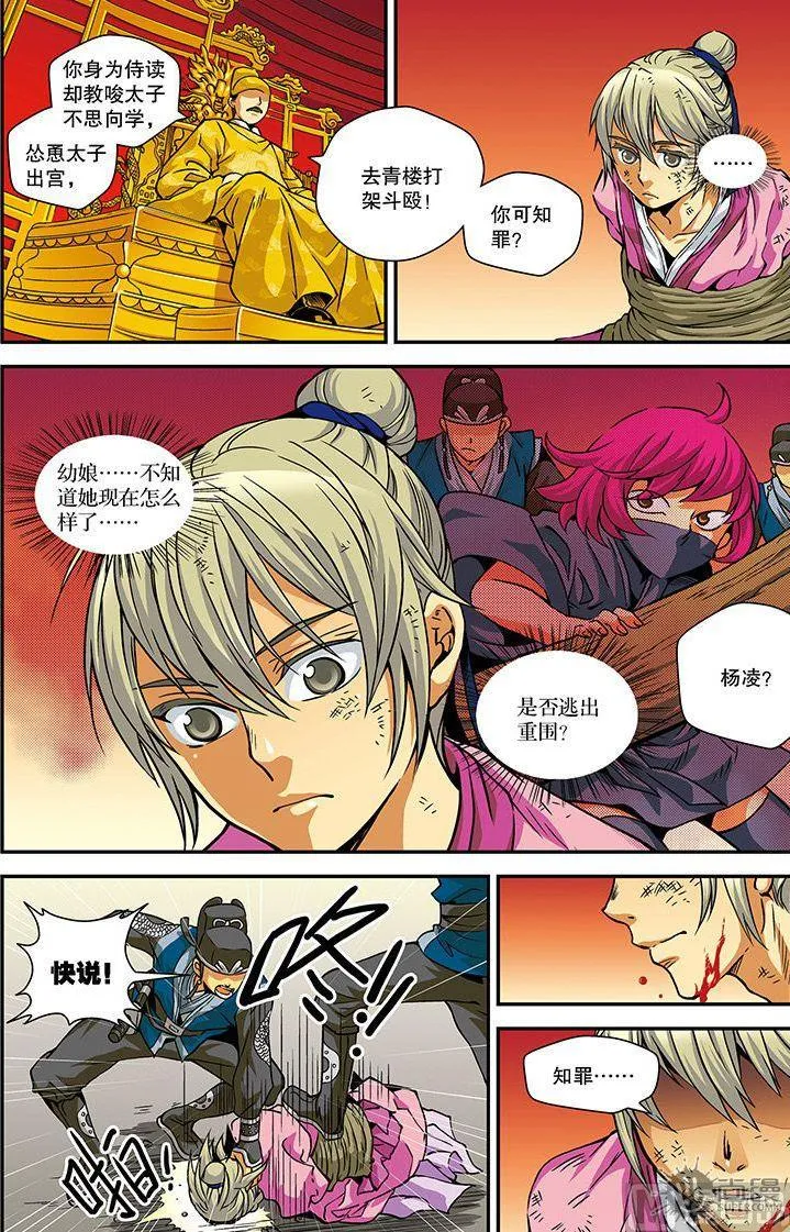 第19话 第4页