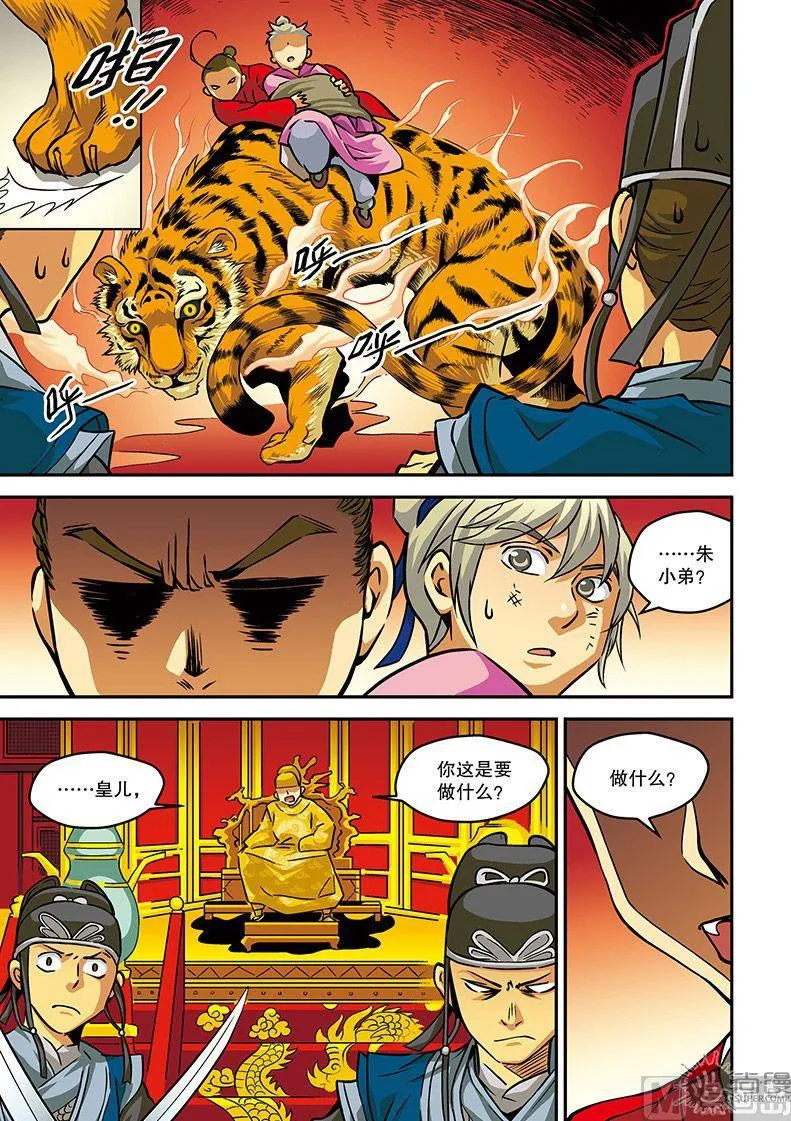 第19话 第9页